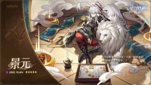 崩坏星穹铁道2.0版本角色抽取推荐 2.0版本角色哪些值得抽[图4]