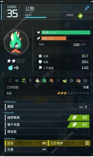 幻兽帕鲁极品劳工阿努比斯怎么培养 极品劳工阿努比斯养育攻略[图2]