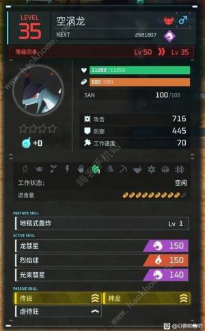 幻兽帕鲁云海鹿快速配种攻略 云海鹿怎么配种快[图3]