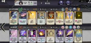 弈仙牌陆剑心阵容搭配攻略 陆剑心三大阵容怎么组合[图2]