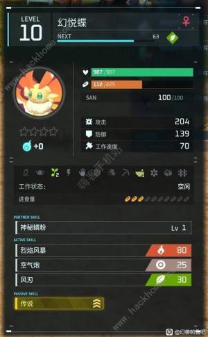 幻兽帕鲁云海鹿快速配种攻略 云海鹿怎么配种快[图5]