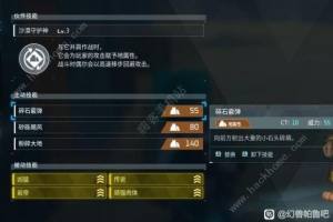 幻兽帕鲁中后期队伍搭配推荐 后期阵容怎么组合[图4]