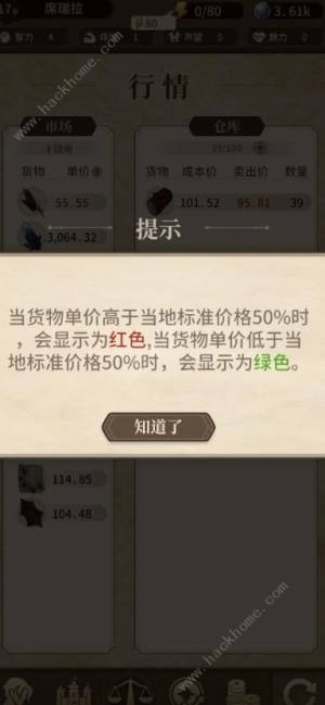 纷争法则大贸险攻略大全 新手必备技巧总汇[图4]