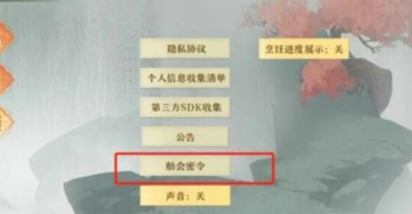 神州千食舫密令[图6]