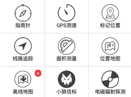 gps工具箱为什么连接不到卫星[图2]