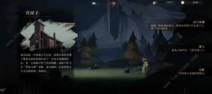 重返未来1999山麓的回音隐藏结局怎么解锁 山麓的回音隐藏结局达成攻略[图2]