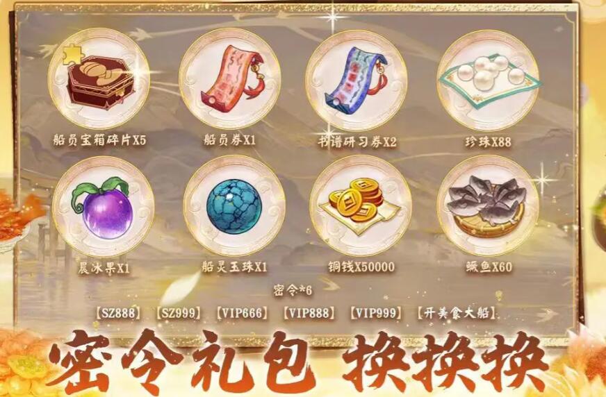 神州千食舫密令[图2]