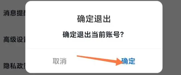 百度网盘如何退出登录[图5]