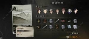 重返未来1999山麓的回音隐藏结局怎么解锁 山麓的回音隐藏结局达成攻略[图9]