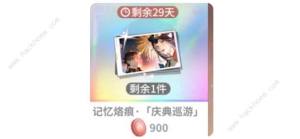 白荆回廊雪中春信前瞻爆料 雪中春信奖励哪些值得氪[图1]