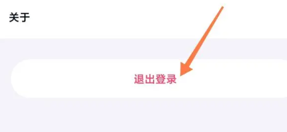 百度网盘如何退出登录[图4]