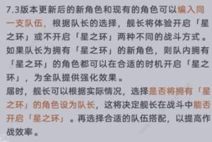 崩坏3星之环和协同者有什么不同 星之环协同者属性机制详解[图2]