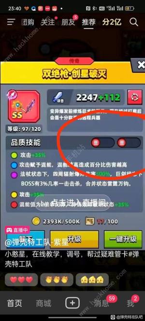 弹壳特攻队双绝枪创星破灭怎么得 SS创星破灭武器获取攻略[图2]