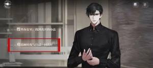 世界之外深渊大厦结局攻略 深渊大厦全结局达成总汇[图2]