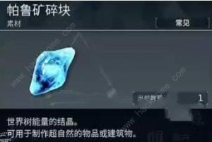 幻兽帕鲁优质温泉怎么做 优质温泉制作建造教程[图3]