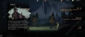 重返未来1999山麓的回音隐藏结局怎么解锁 山麓的回音隐藏结局达成攻略[图3]