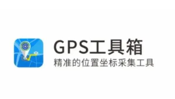 gps工具箱为什么连接不到卫星[图1]