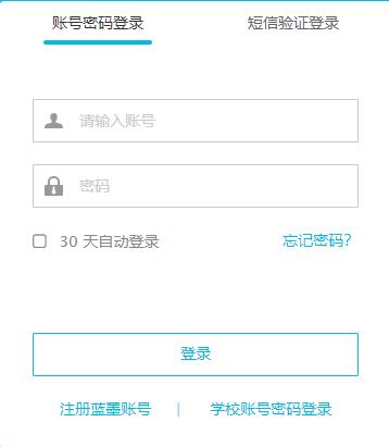 云班课登录入口[图2]