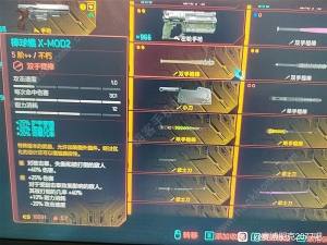 赛博朋克2077钝器流怎么配装 钝器流配装搭配推荐[图2]