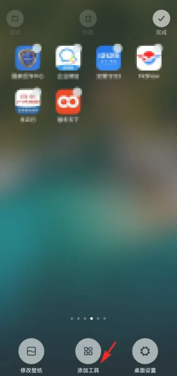 墨迹天气怎么设置到桌面显示[图2]