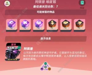 众神派对阿佩普怎么打 阿佩普BOSS打法攻略[图2]