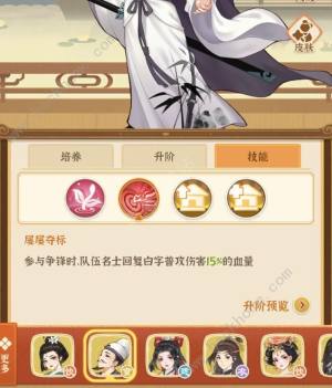 从前有条街天街名士攻略 名士属性、升阶、技能培养推荐[图3]