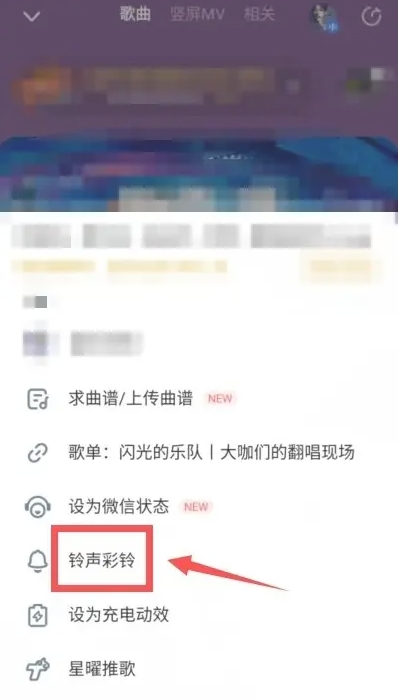 酷狗音乐如何设置铃声[图4]