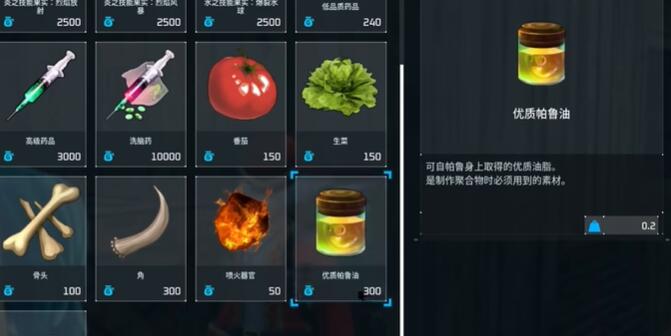 幻兽帕鲁优质帕鲁油怎么获得[图5]