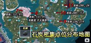 幻兽帕鲁石炭怎么获得 石炭矿采集点分布图[图2]