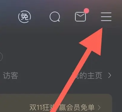 酷狗音乐如何免费听歌[图3]