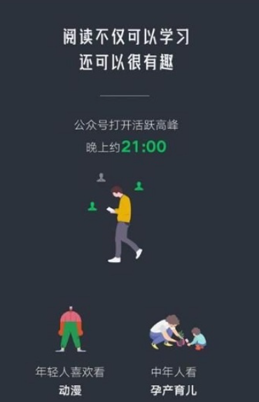 微信年度报告怎么看[图4]