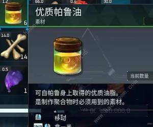 幻兽帕鲁优质帕鲁油怎么得 优质帕鲁油获取攻略[图2]