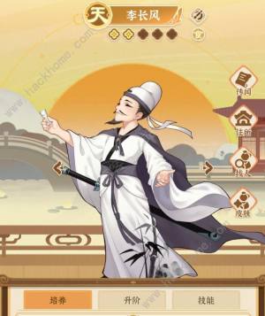 从前有条街天街名士攻略 名士属性、升阶、技能培养推荐[图1]