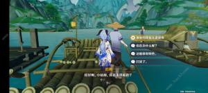 原神遗珑埠怎么快速达到 迅速达到遗珑埠方法[图7]