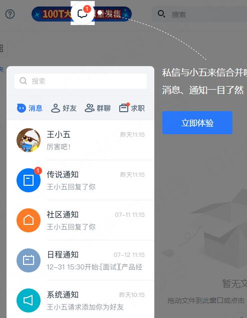 115网盘网页版登录入口[图6]