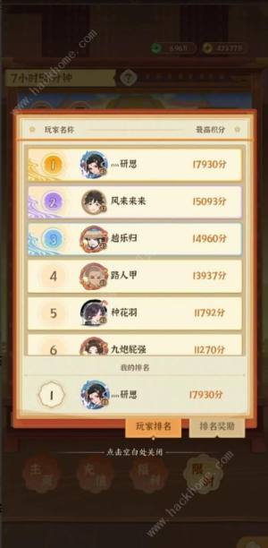 从前有条街超详细攻略 萌新前中后期必备技巧盘点[图1]