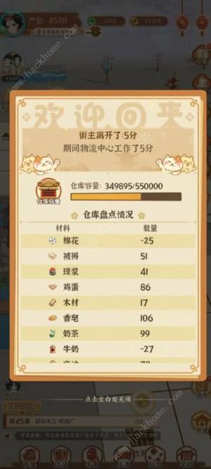 从前有条街超详细攻略 萌新前中后期必备技巧盘点[图3]