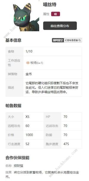 幻兽帕鲁能搬砖吗 高效搬砖挣钱攻略[图1]
