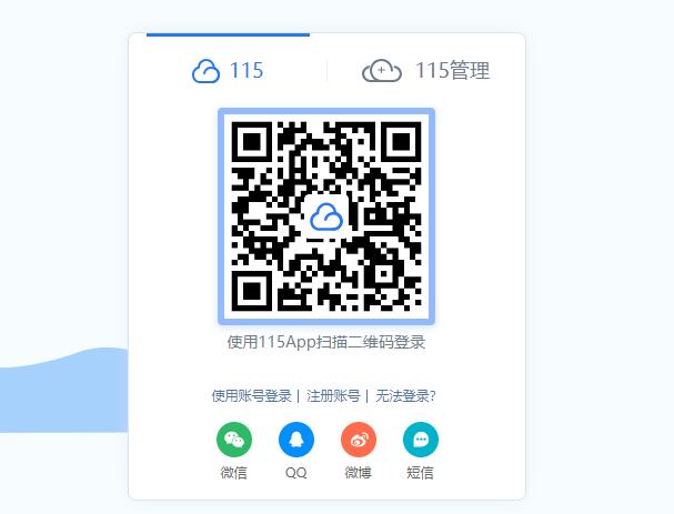 115网盘网页版登录入口[图2]