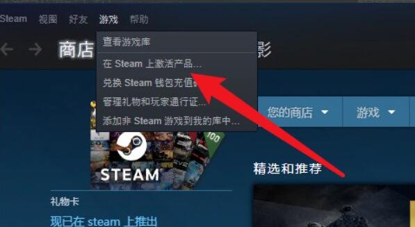 小黑盒买的cdkey怎么兑换[图3]