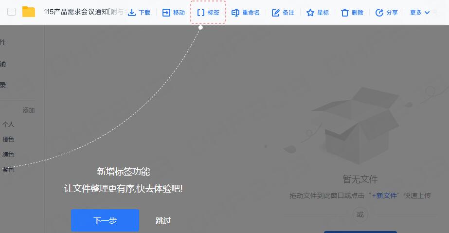 115网盘网页版登录入口[图5]