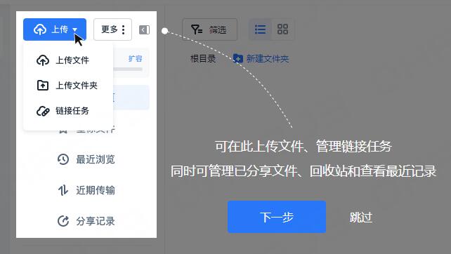 115网盘网页版登录入口[图3]