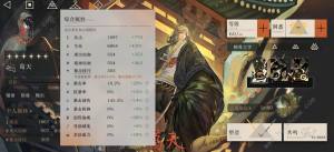 重返未来1999葛天厉害吗 葛天属性强度详解[图1]