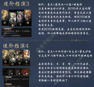 重返未来1999天下有风进阶推演攻略 天下有风进阶推演通关流程一览[图3]