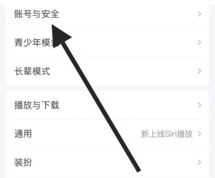 爱奇艺设备管理在哪里[图4]