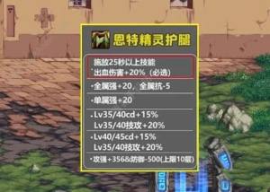 DNF国服2.1版本大百变怎么选择 2.1大百变选择推荐[图5]