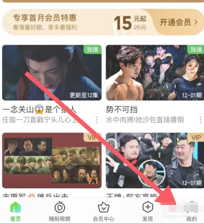 爱奇艺设备管理在哪里[图2]