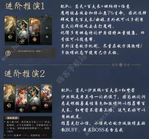 重返未来1999天下有风进阶推演攻略 天下有风进阶推演通关流程一览[图2]