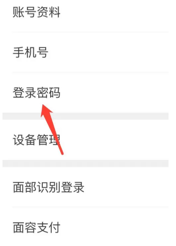 爱奇艺视频密码怎么设置[图4]