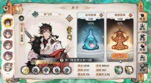 最强祖师升级攻略 宗门快速升级技巧[图3]